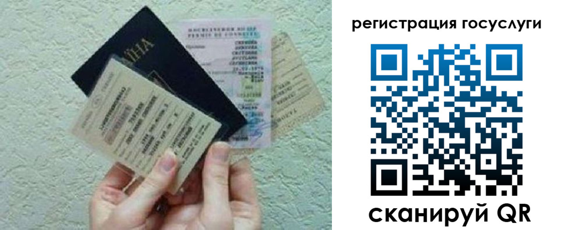 временная регистрация госуслуги в Удомле