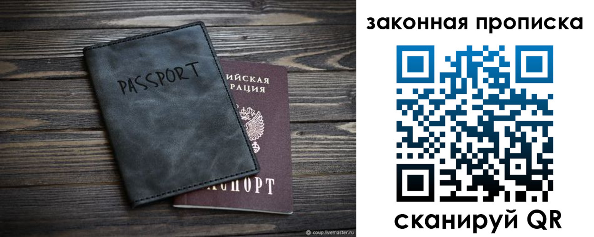 прописка для работы в Удомле