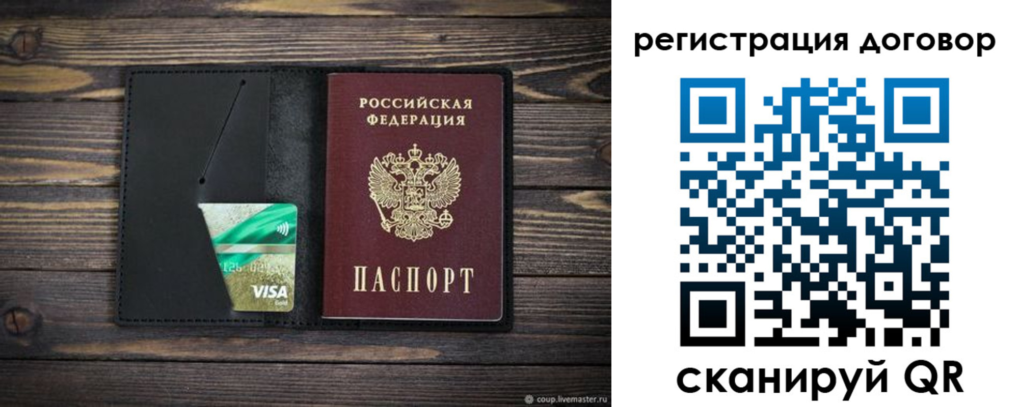 прописка для работы в Удомле