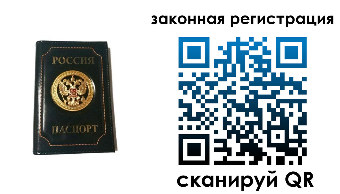 временная регистрация 2025 в Удомле
