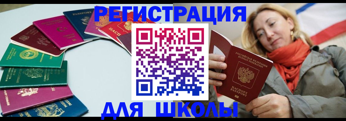 прописка в Удомле