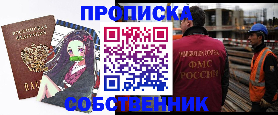 найти адрес прописки в Удомле
