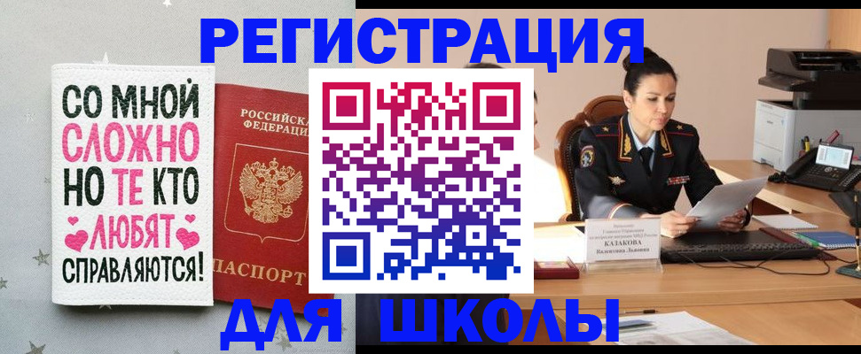 временная регистрация законно в Удомле