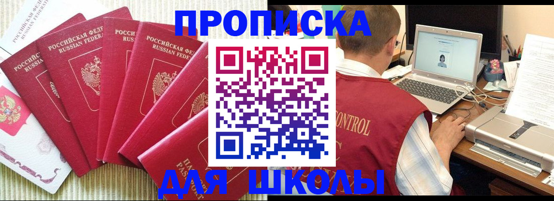 временная регистрация надежно в Удомле