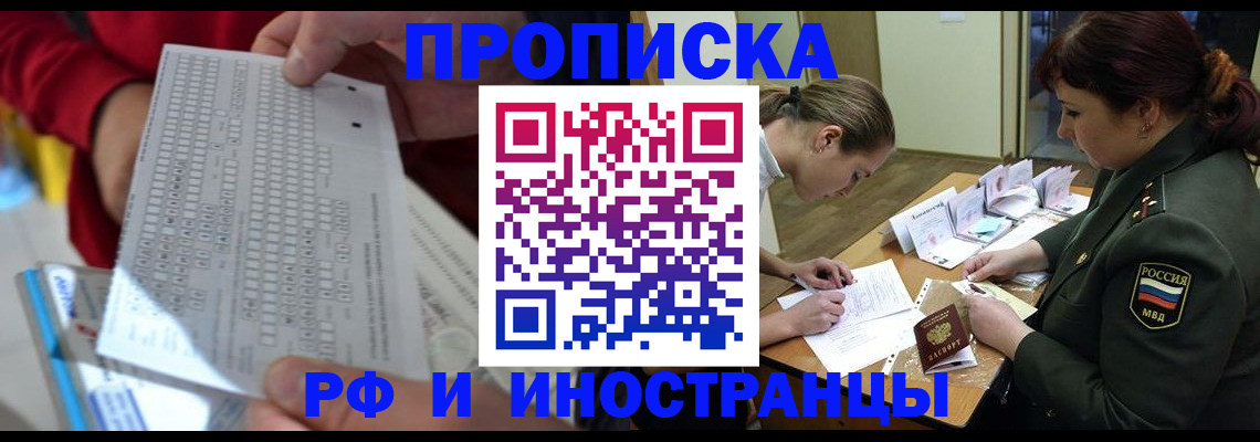 прописка для военкомата в Удомле