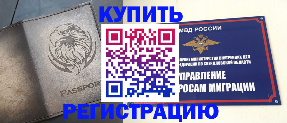 прописка поиск в Удомле