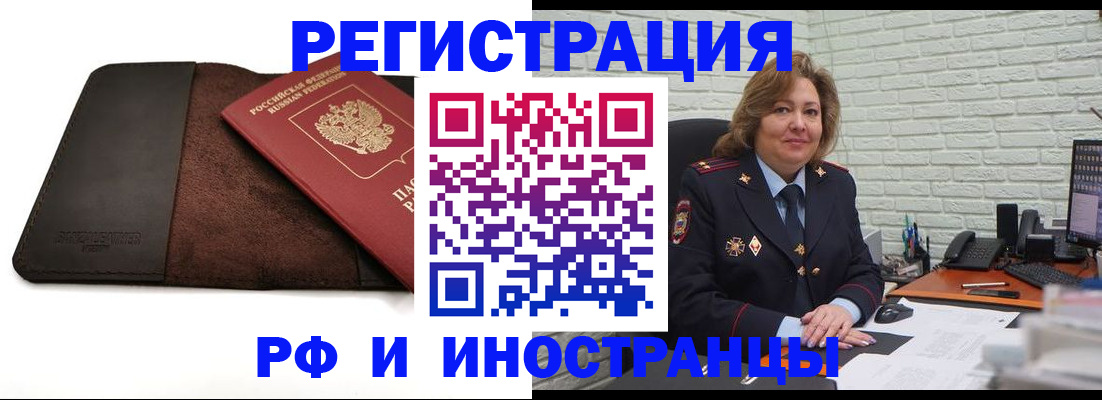 временная регистрация собственник в Удомле