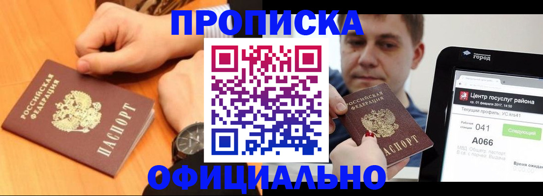 прописка поиск в Удомле