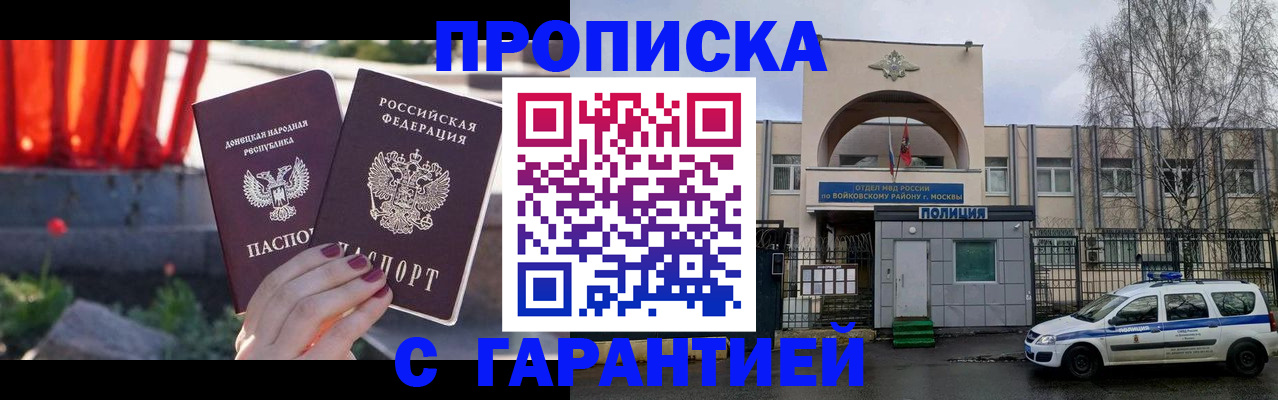 пропишу в квартире в Удомле